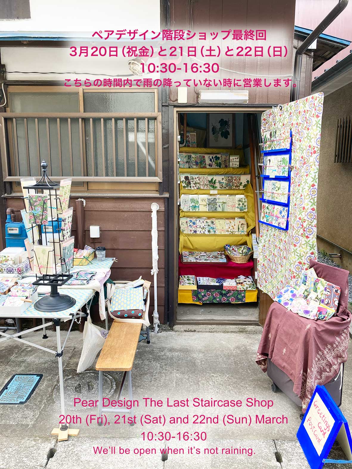 ペアデザイン階段ショップPearDesignStaircaseShop